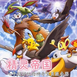 银河总站手机登录单机版下载安装最新版-银河总站手机登录我的世界神奇宝贝下载 v1.2 安卓版