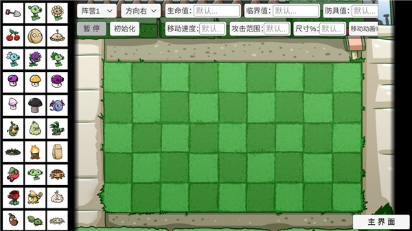 88yh银河官网宅宅萝卜正版下载-88yh银河官网pvzbt宅宅萝卜最新版下载 v0.68 安卓版