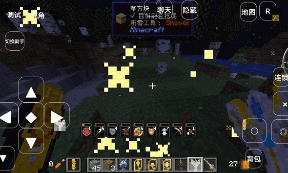 银河3144线上娱乐奥特曼生存模组手机版下载-银河3144线上娱乐奥特曼生存模组最新版下载 v0.8 安卓版游戏画面2