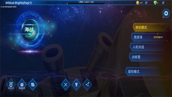 精彩截图-亚洲金沙5v5最新版下载安装-亚洲金沙5v5游戏(sea war)下载 v2.89.1 安卓版2