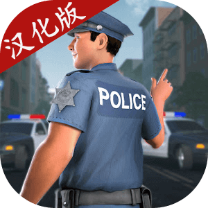 模拟警察游戏手机版下载-威尼斯888娱乐巡警汉化版(police patrol officer games)下载 v16 安卓版