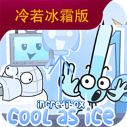 澳门新葡平台网址748冷若冰霜模组免费下载-澳门新葡平台网址748冷若冰霜版下载 v1.0 安卓版