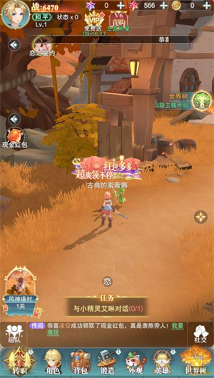 冒险之心微信小游戏