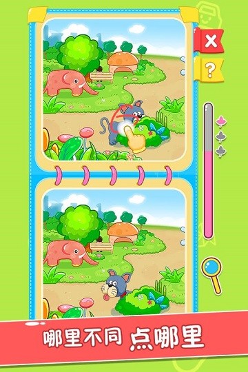 精彩截图-新濠娱乐app下载找茬手游官方版下载-新濠娱乐app下载找茬游戏最新版本下载 v1.0.0 安卓版4