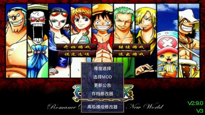 vns威尼斯人最新网址海贼王最新版下载-vns威尼斯人最新网址海贼王mod手机版下载 v2.9.0 安卓手机版游戏画面2