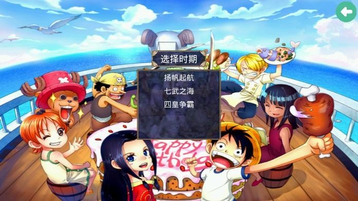 vns威尼斯人最新网址海贼王最新版下载-vns威尼斯人最新网址海贼王mod手机版下载 v2.9.0 安卓手机版游戏画面1