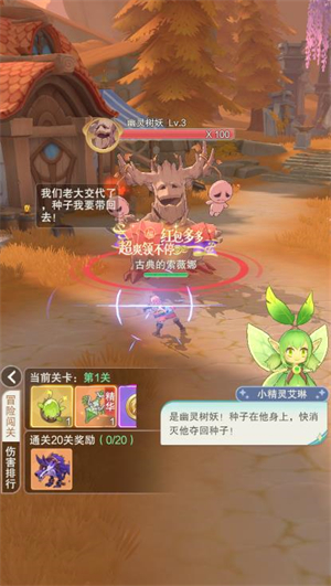 冒险之心微信小游戏