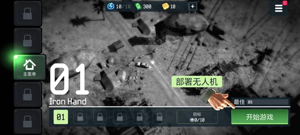 巴黎人线上官网最新版下载-巴黎人线上官网陆军轰炸机中文版(War Drone)下载 v500183 安卓版