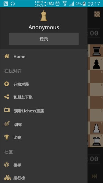 91111威尼斯人手机版下载-91111威尼斯人org国际象棋中文版下载 v8.0.0 安卓版游戏画面4