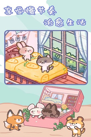 金沙集团3354cc游戏下载-金沙集团3354cc中文版(healingpocket)下载 v1.0.28 安卓版