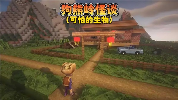 新濠天地xhtd99159规则怪谈我的世界游戏下载-新濠天地xhtd99159规则怪谈白小羊完整版下载 v1.0 安卓版游戏画面2