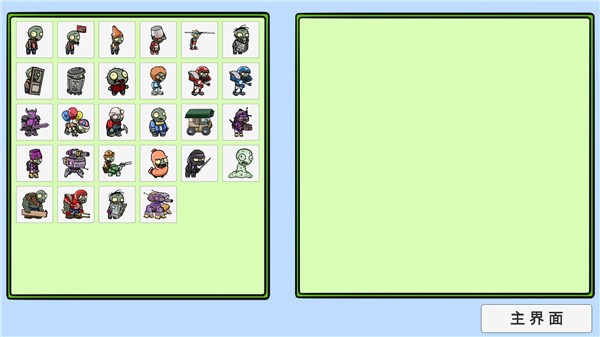 精彩截图-88yh银河官网宅宅萝卜正版下载-88yh银河官网pvzbt宅宅萝卜最新版下载 v0.68 安卓版4