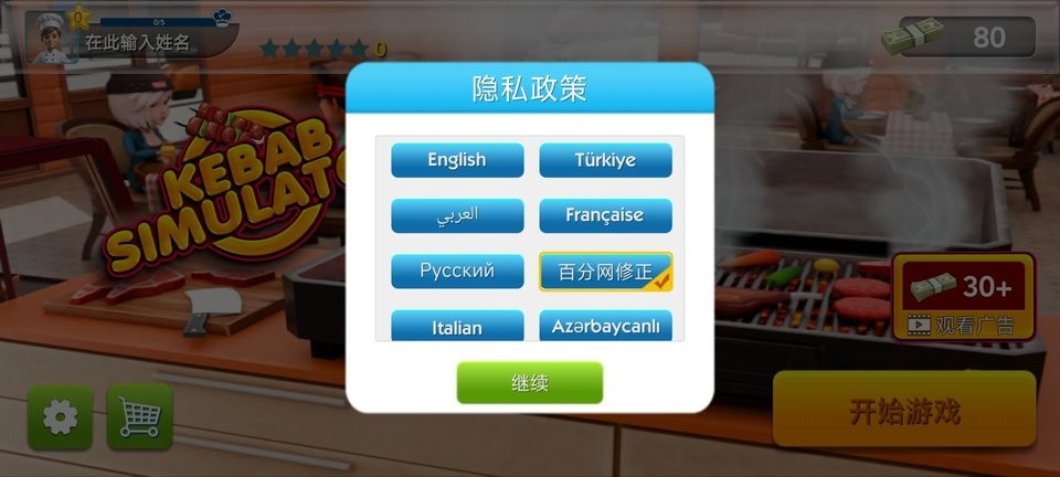 新濠天地xh4555汉化版 新濠天地xh4555汉化版